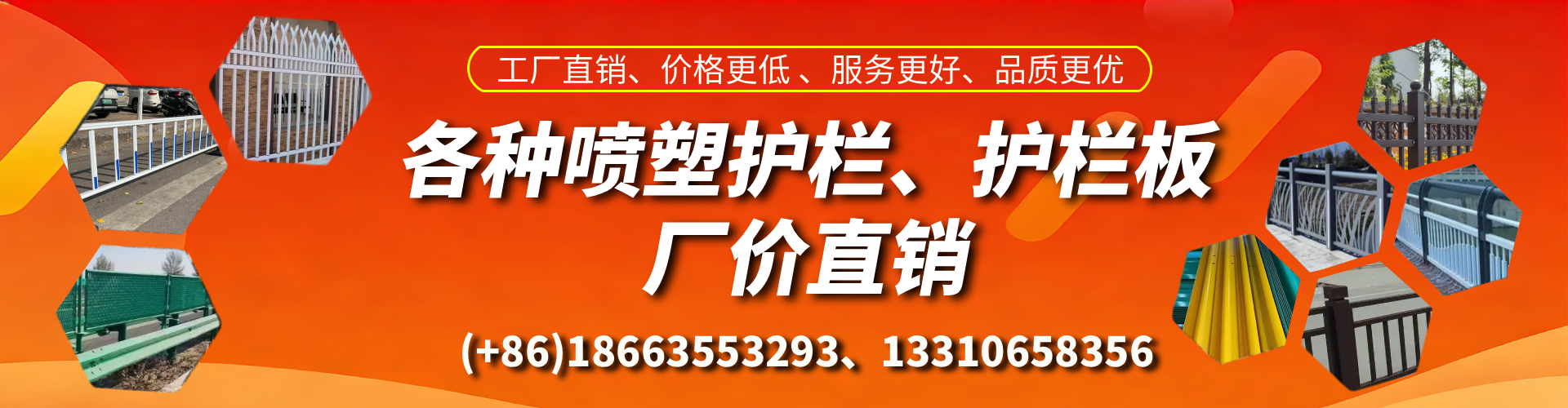义乌喷塑护栏_喷塑护栏板_喷塑围栏生产厂家